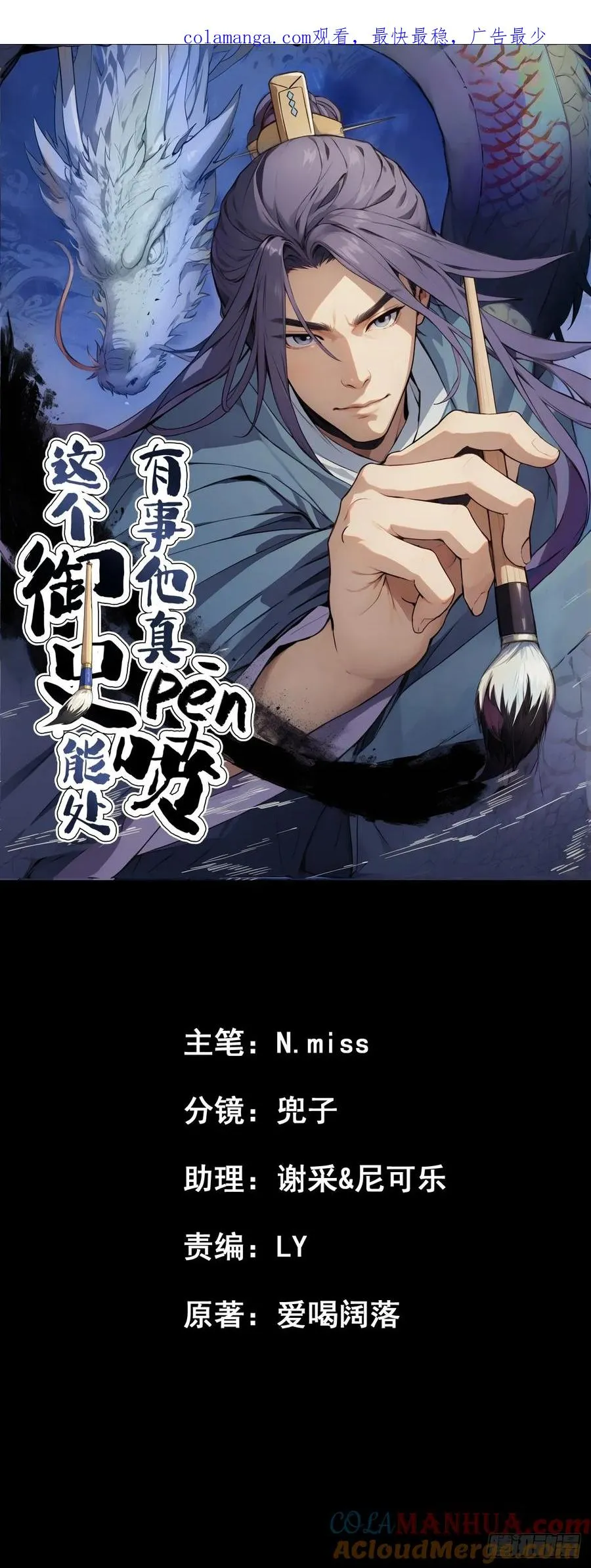 第十五回 第1页
