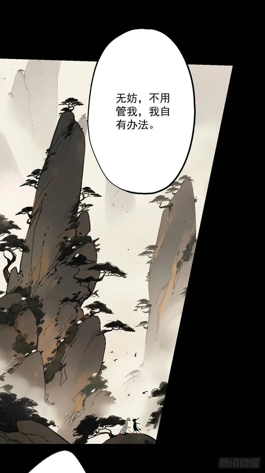 第十五回 第2页