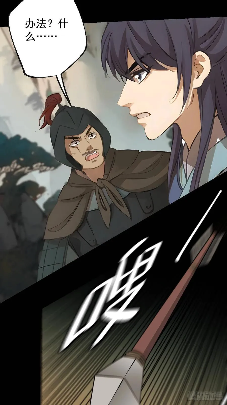 第十五回 第3页