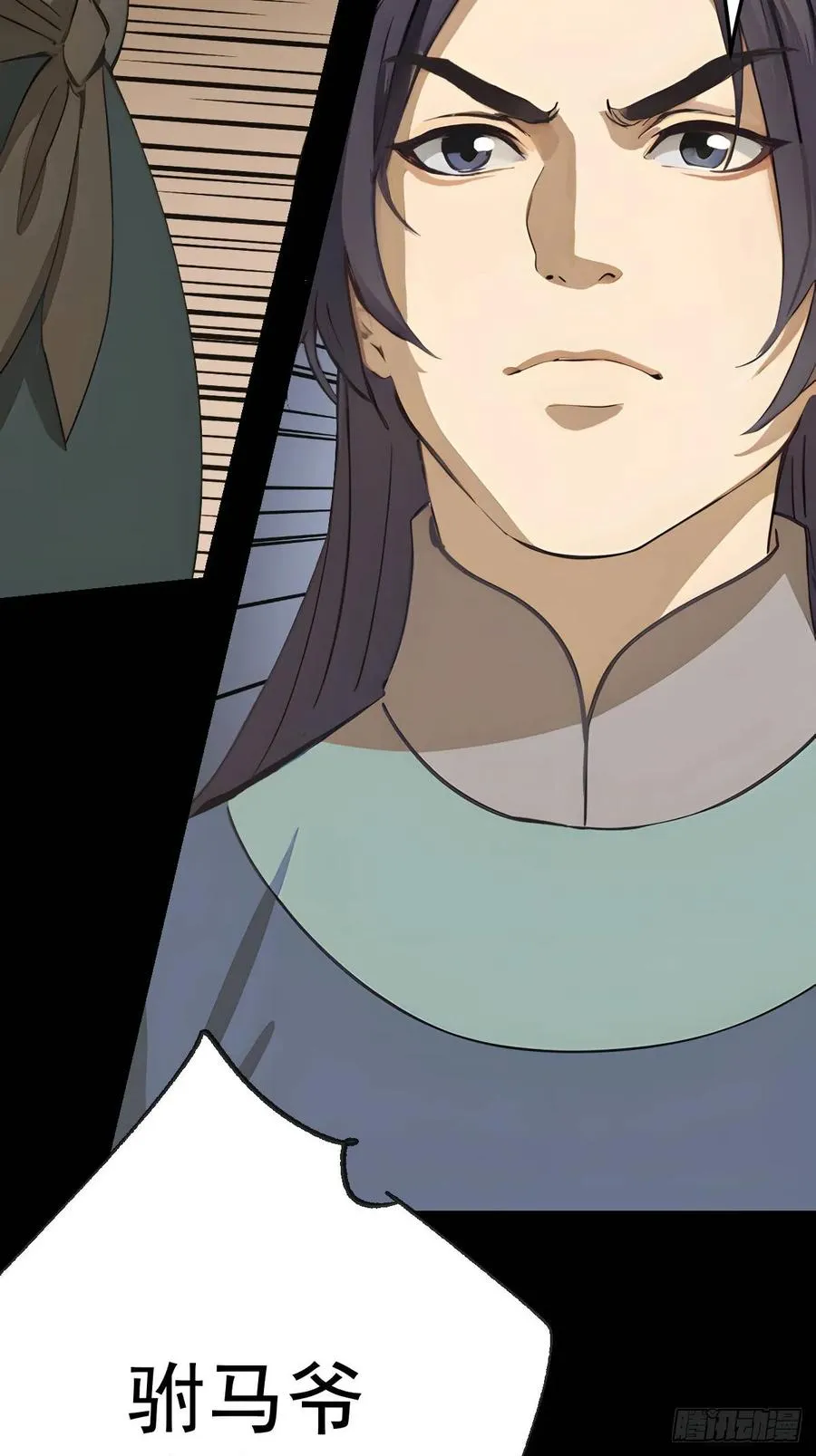 第十五回 第5页