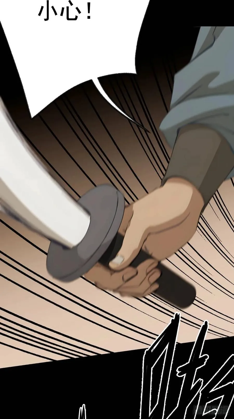 第十五回 第6页