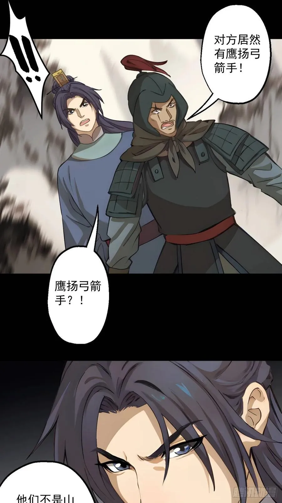 第十五回 第9页