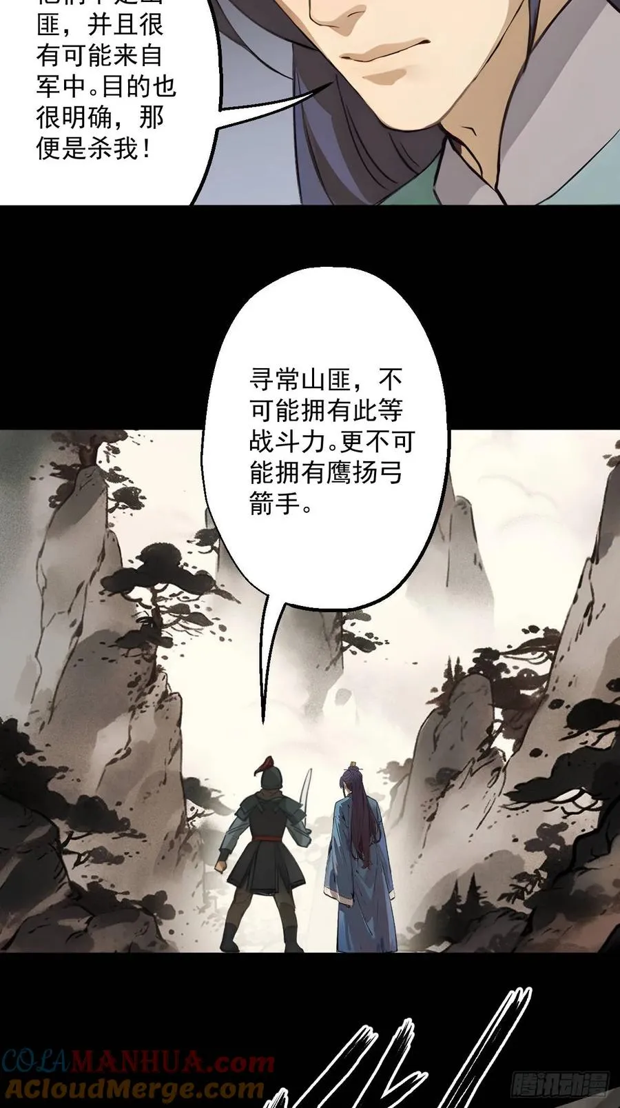 第十五回 第10页