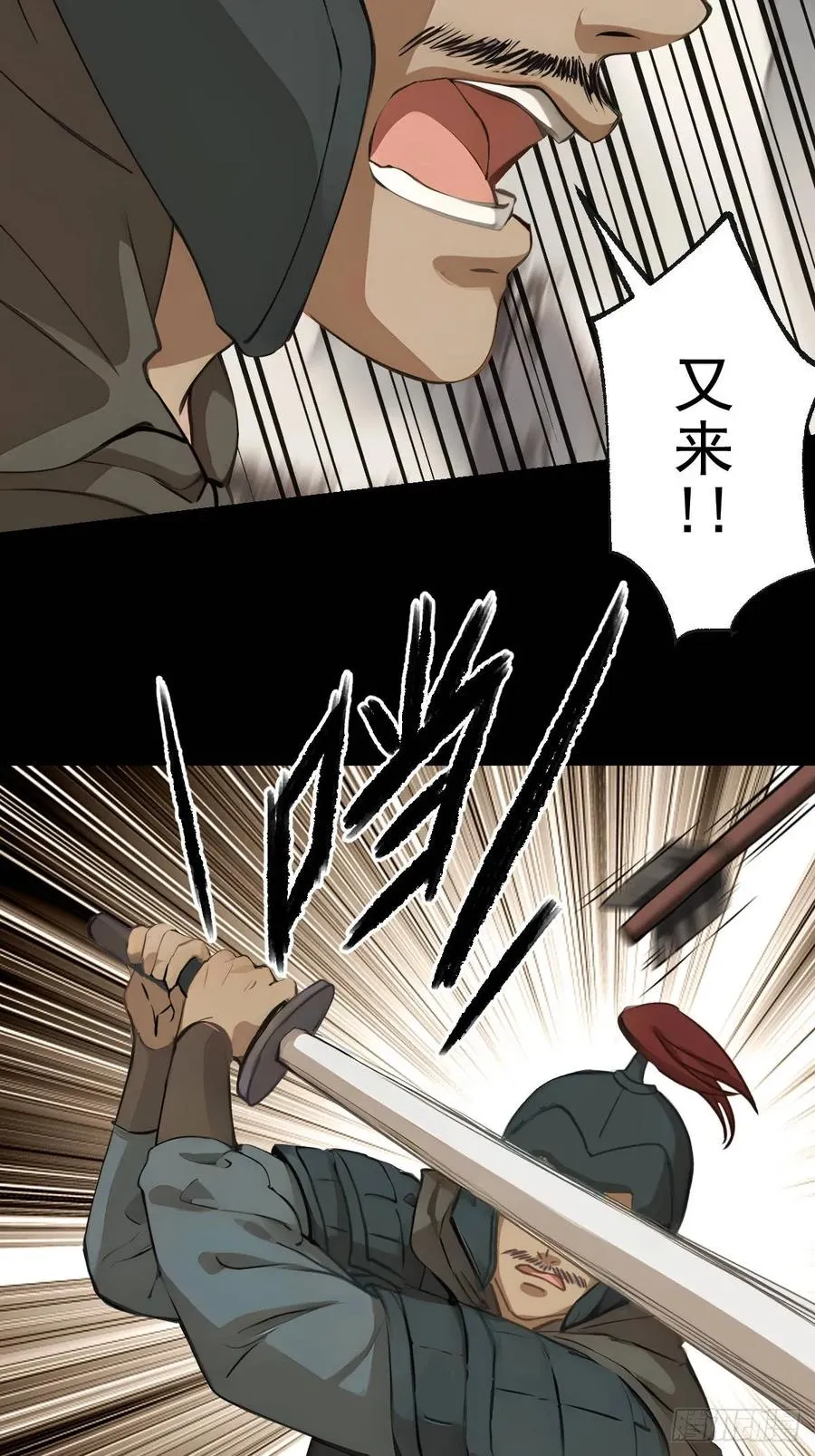 第十五回 第12页