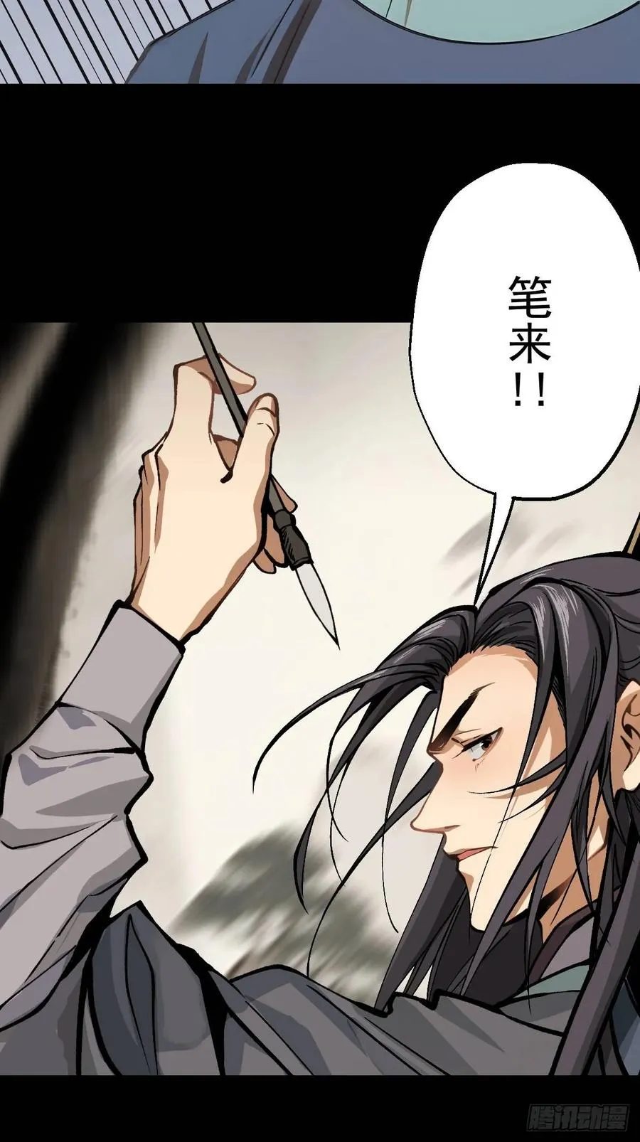 第十五回 第15页