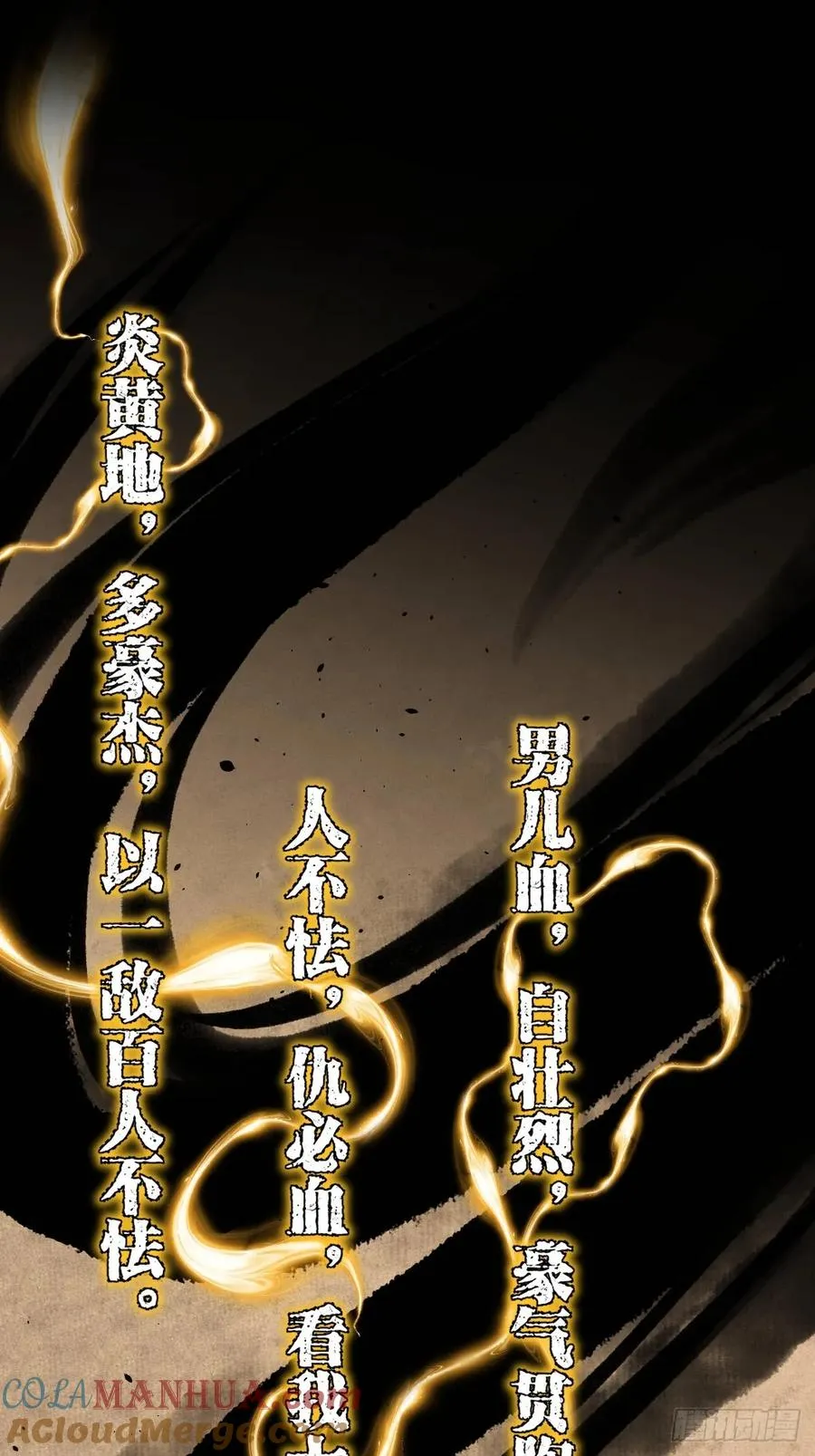 第十五回 第16页