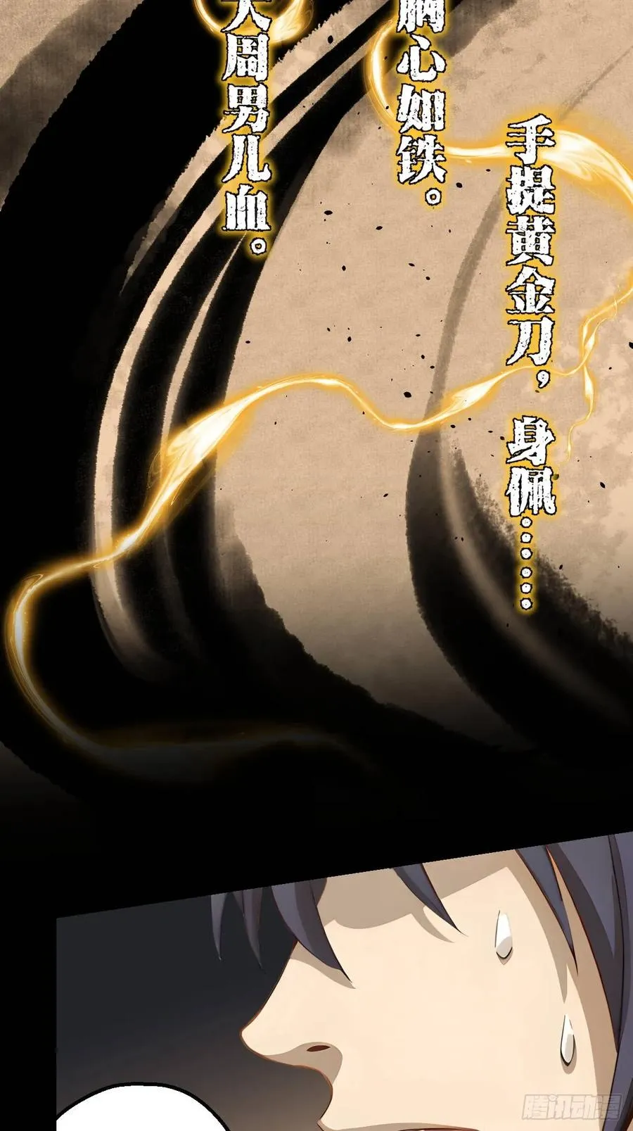 第十五回 第17页