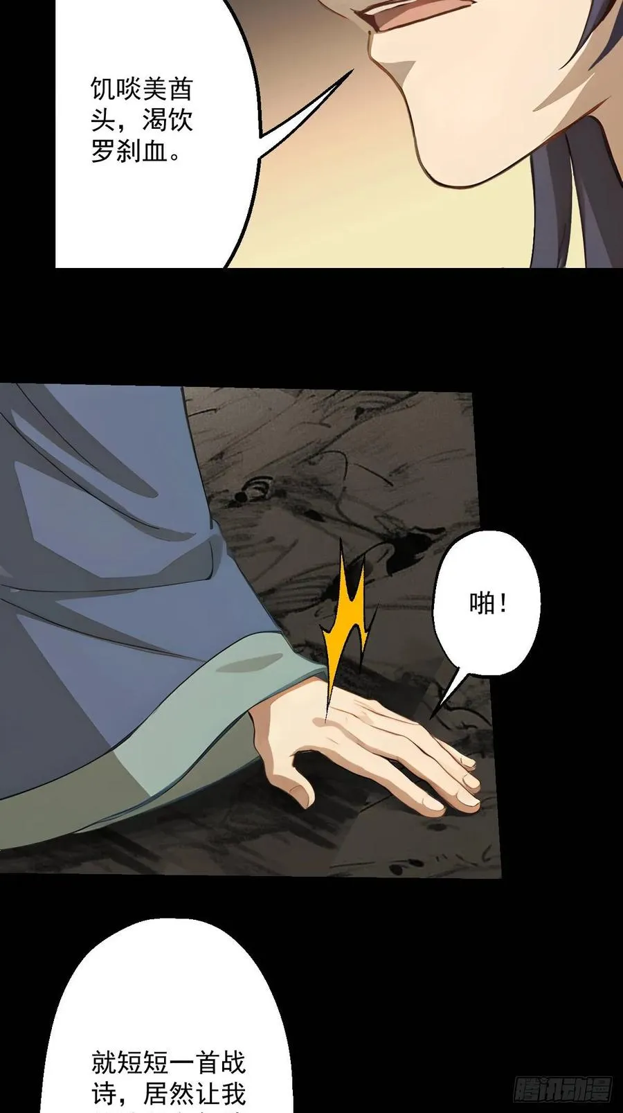 第十五回 第18页