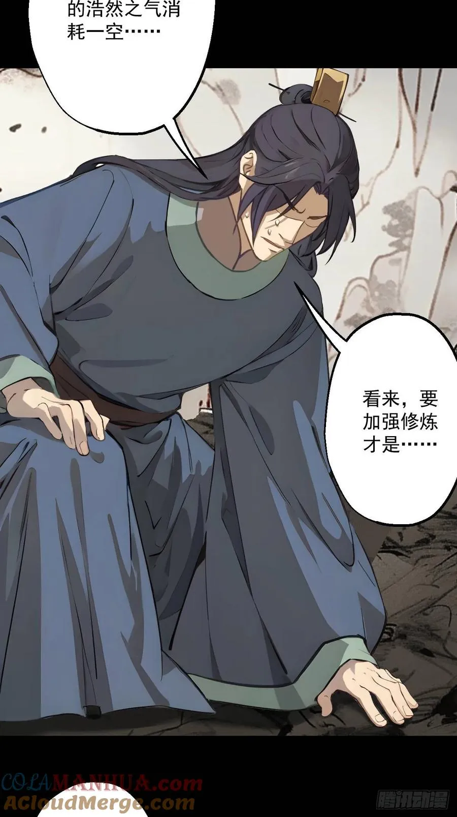 第十五回 第19页
