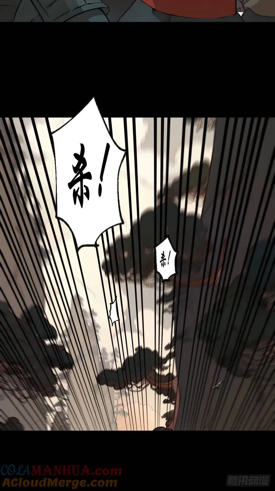 第十五回 第22页