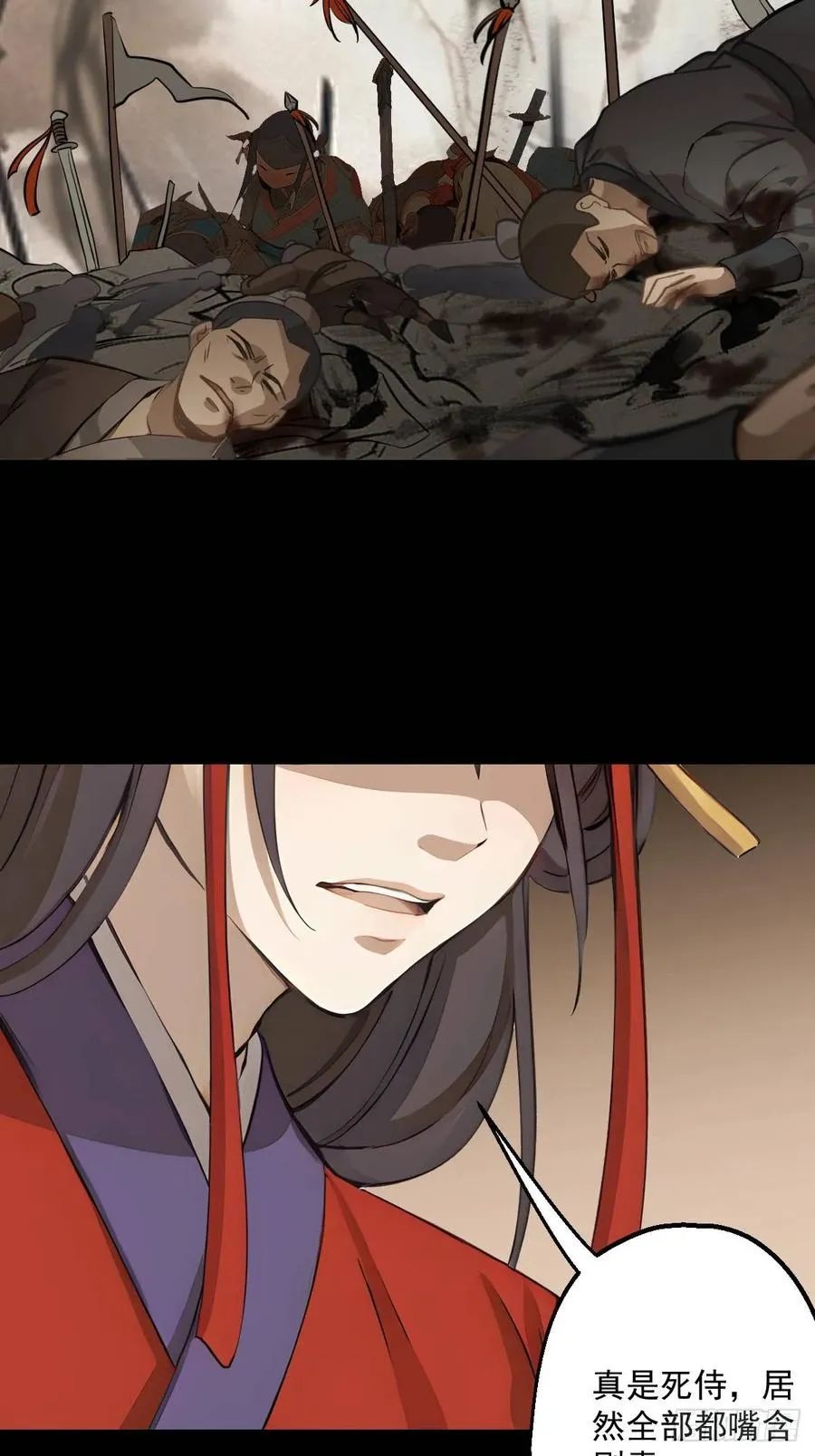 第十五回 第24页