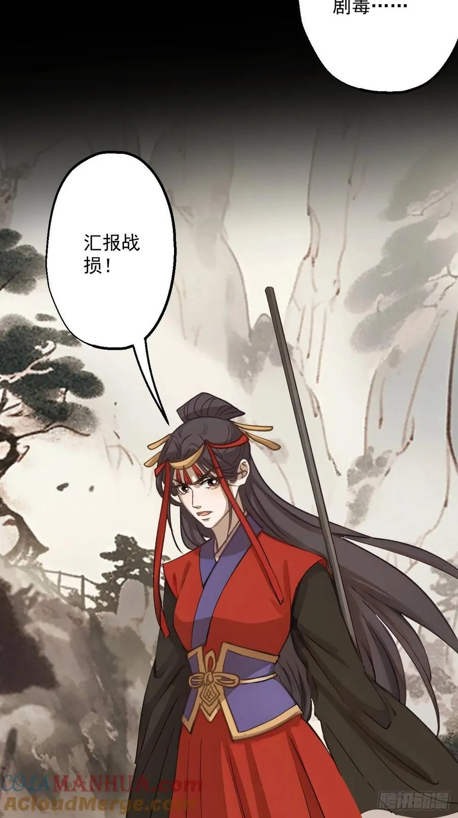 第十五回 第25页
