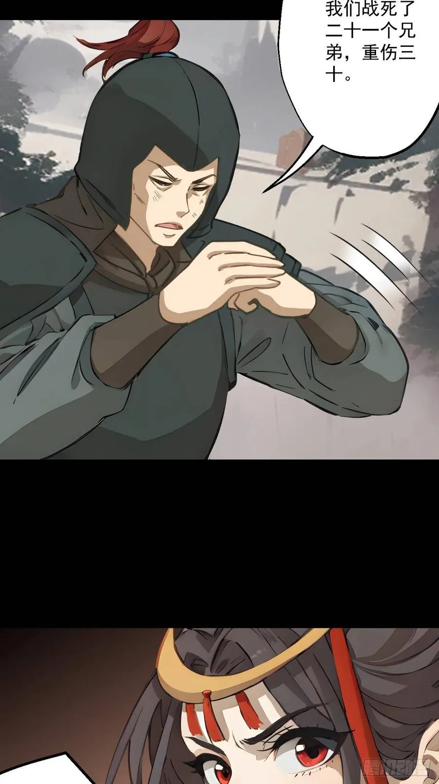 第十五回 第27页