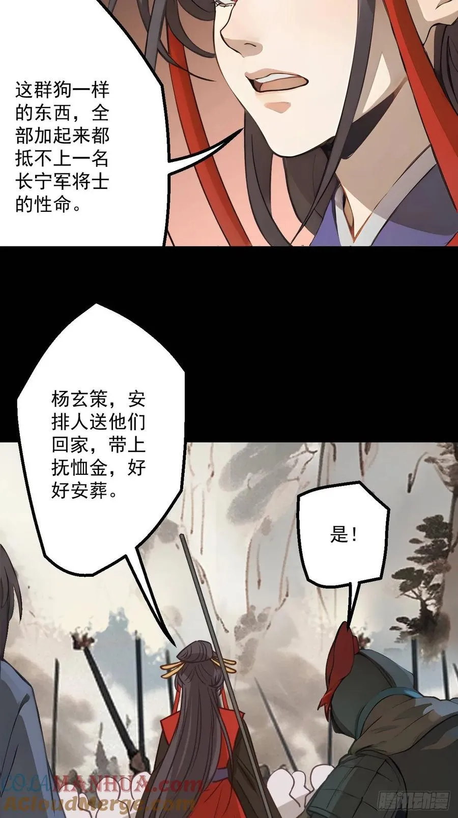 第十五回 第28页