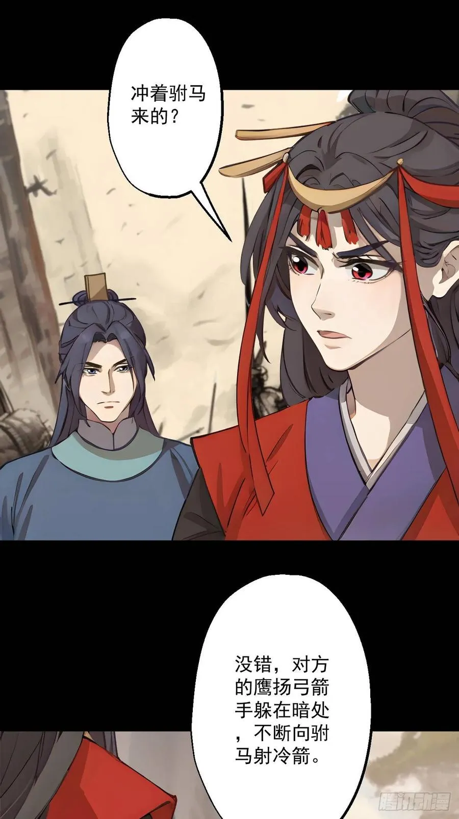 第十五回 第30页