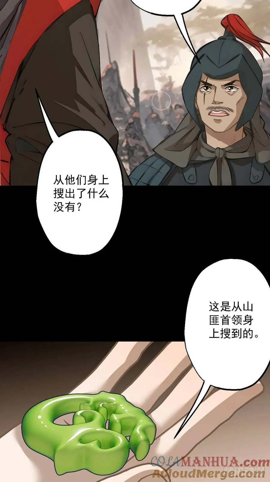 第十五回 第31页