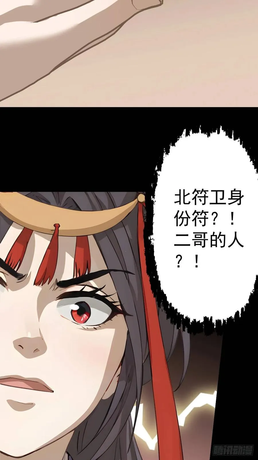 第十五回 第32页