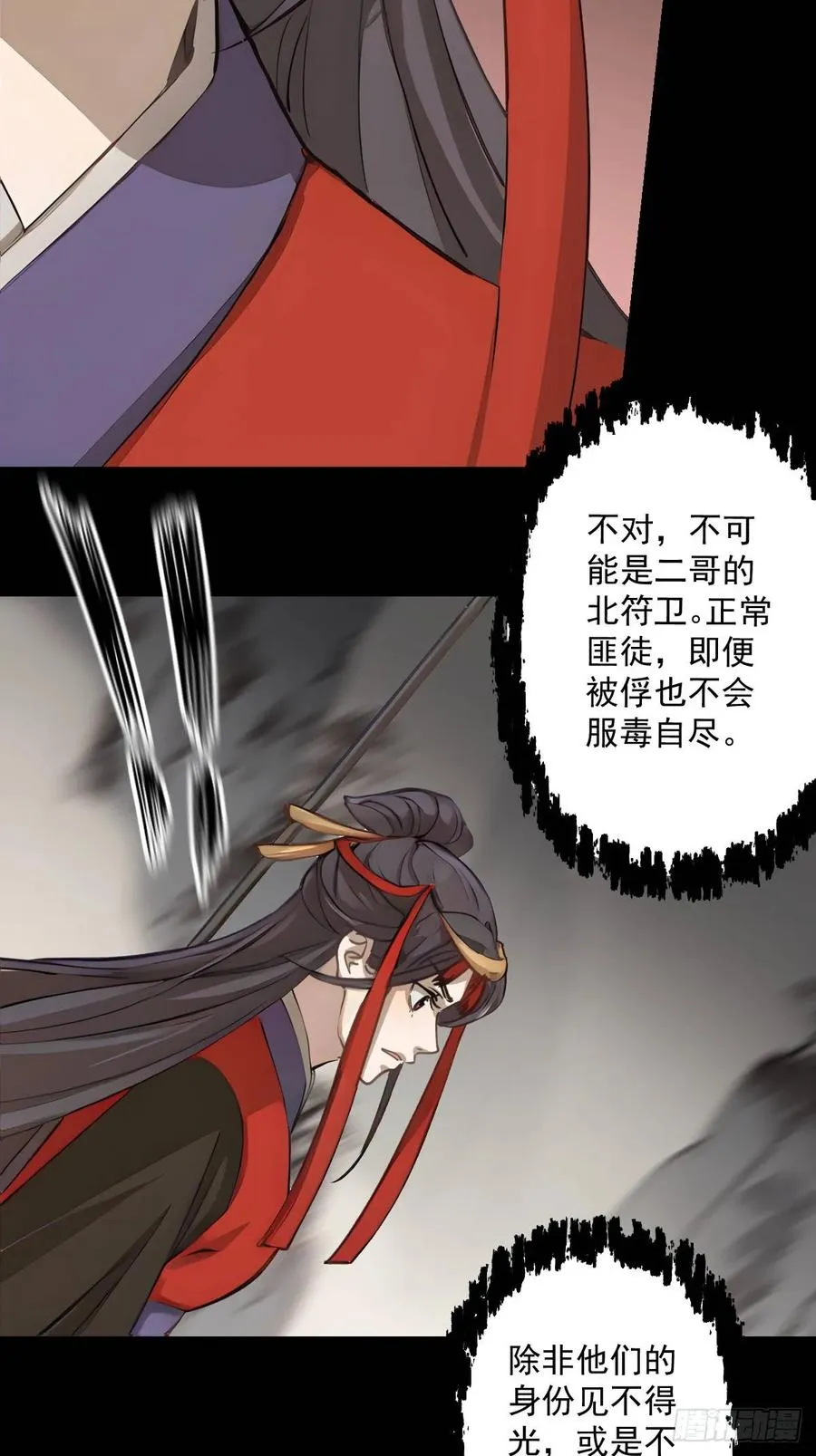 第十五回 第33页
