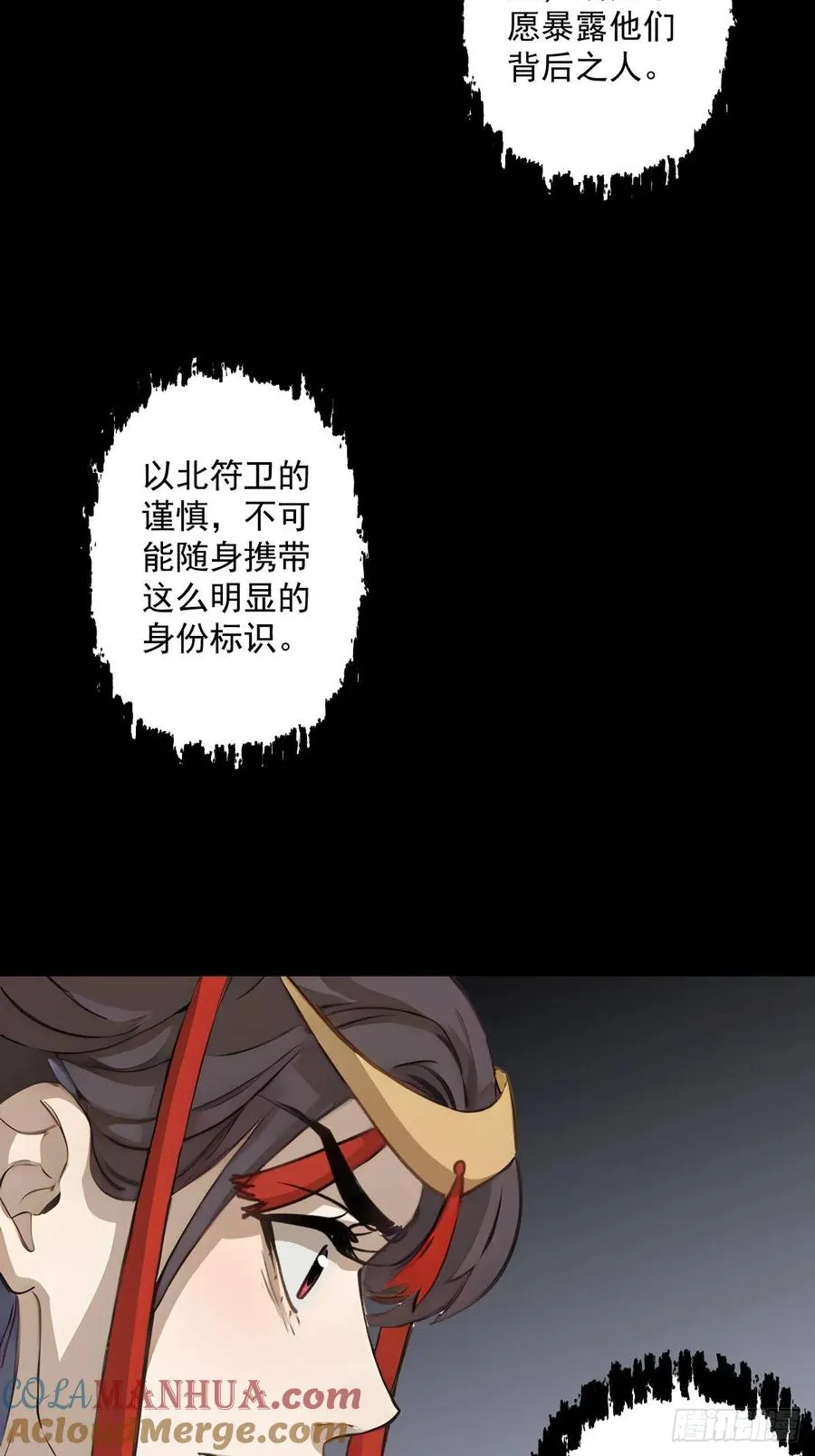 第十五回 第34页