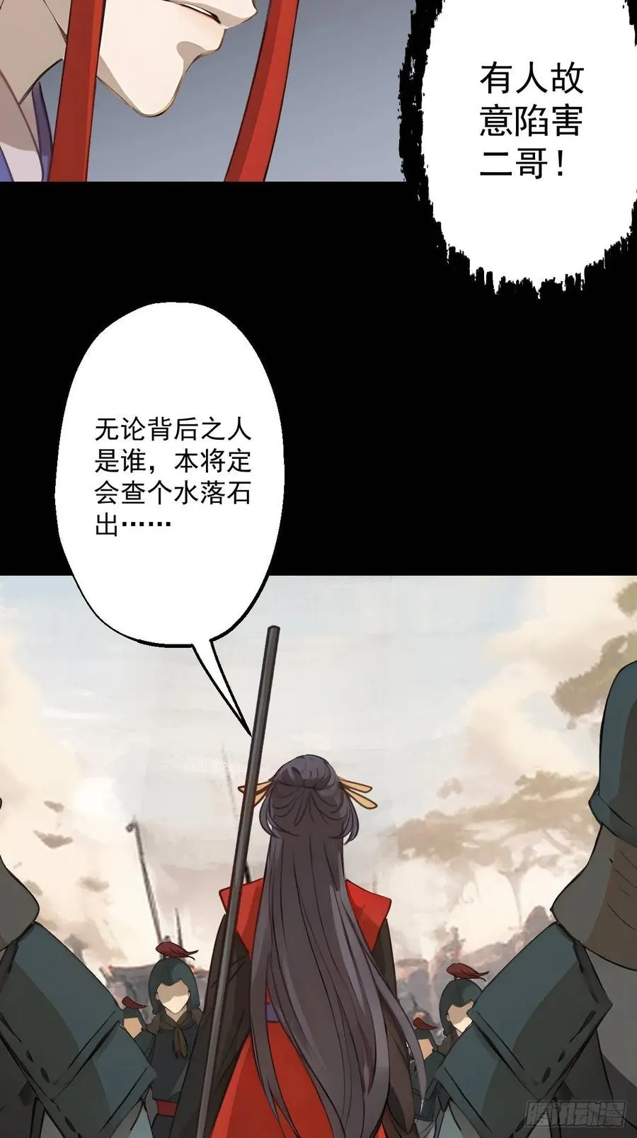 第十五回 第35页