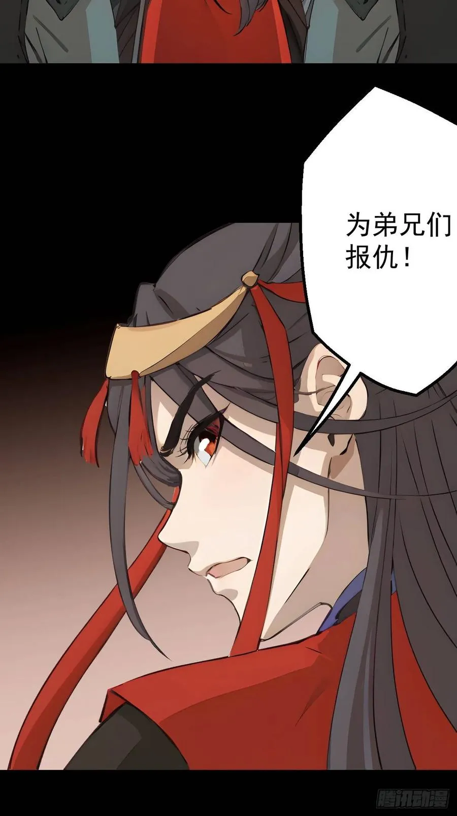 第十五回 第36页
