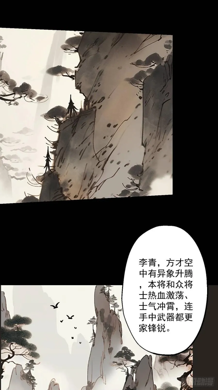 第十五回 第38页