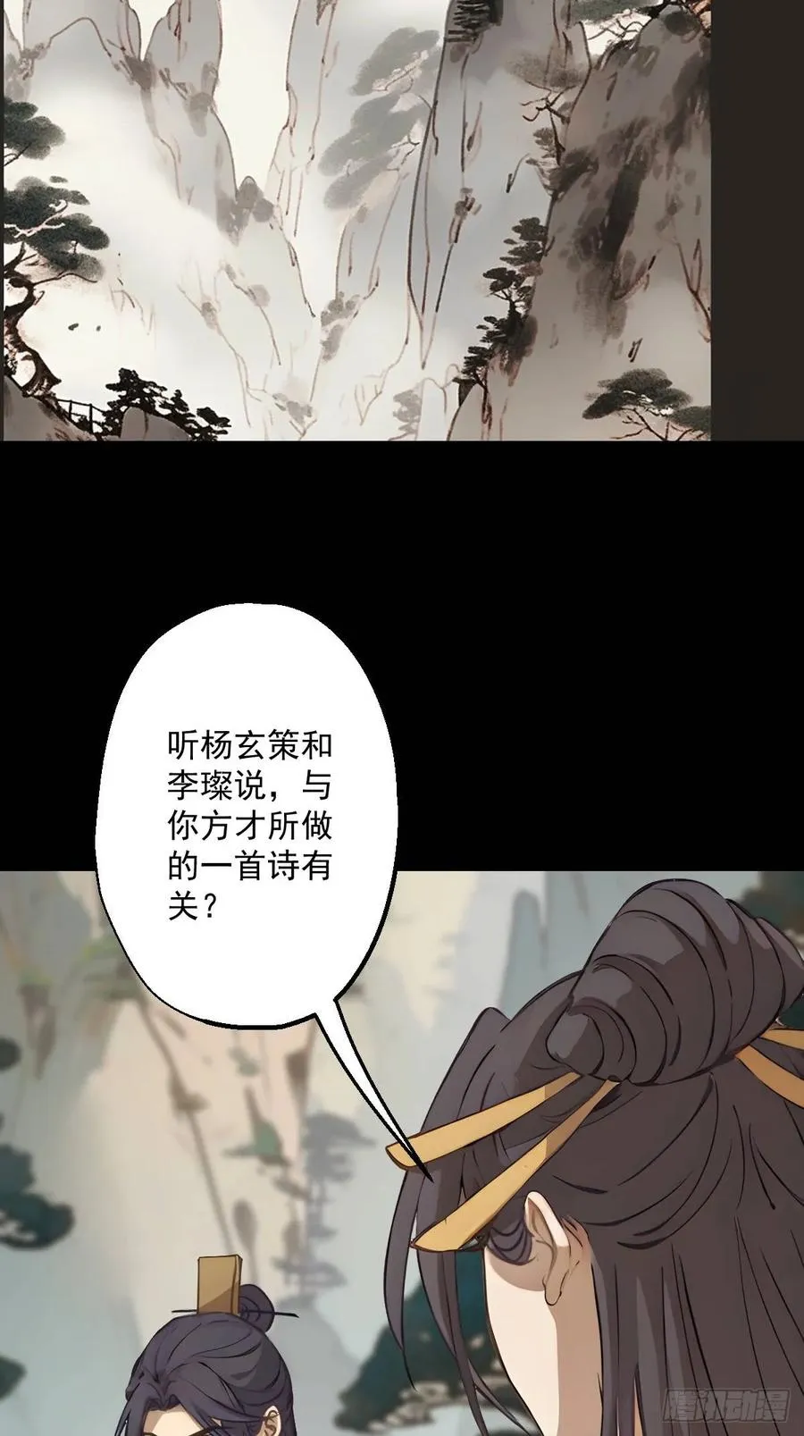 第十五回 第39页