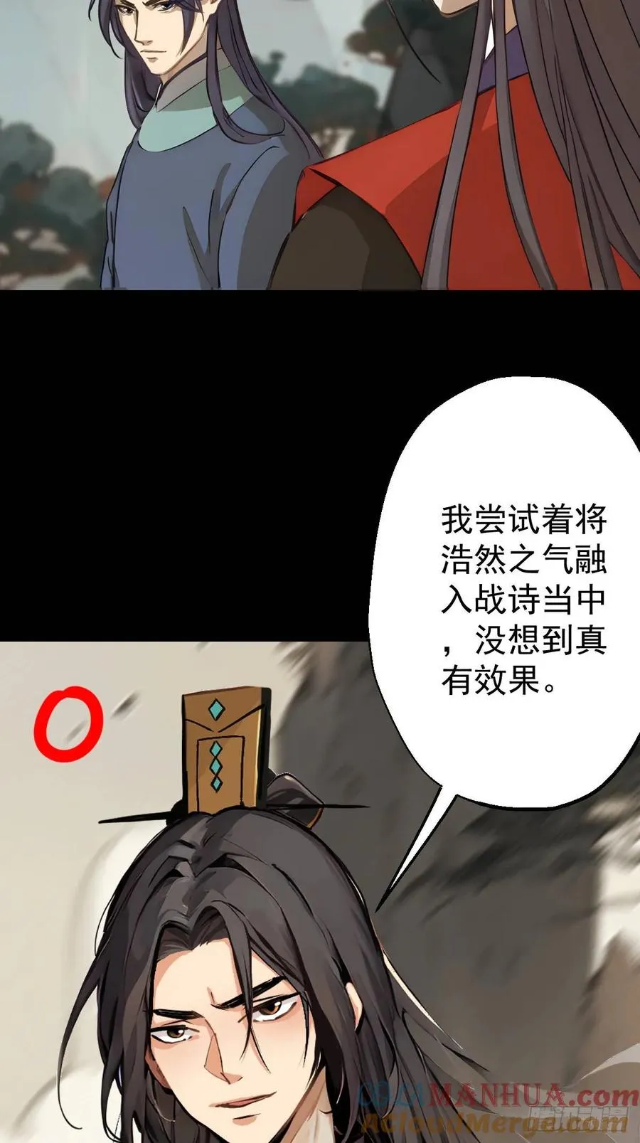 第十五回 第40页