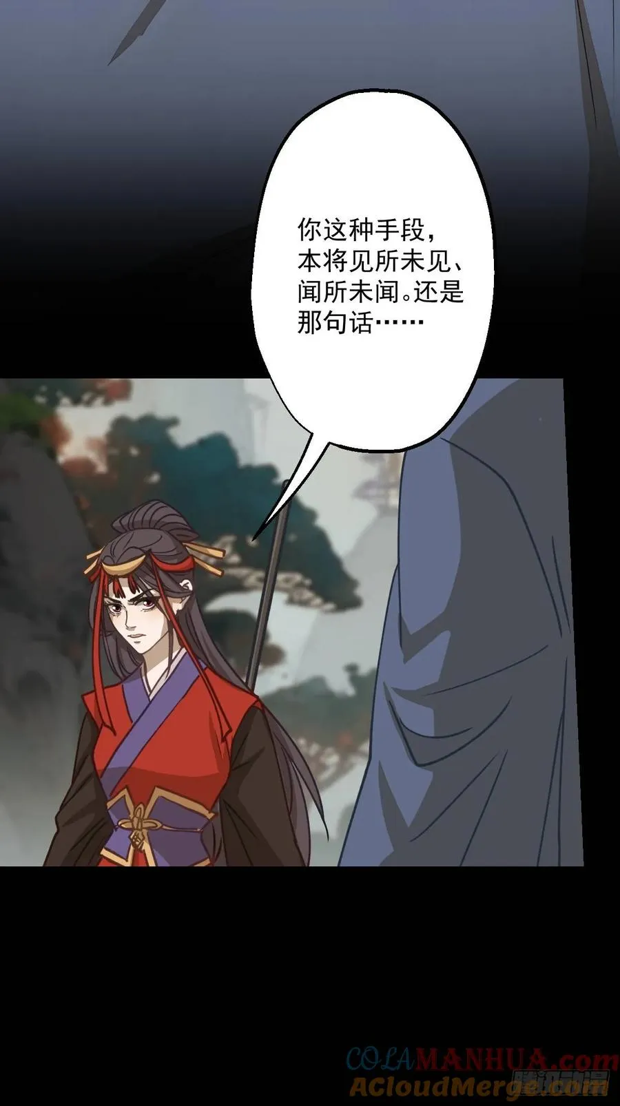 第十五回 第43页