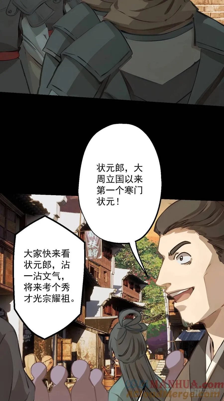 第十六回 第4页