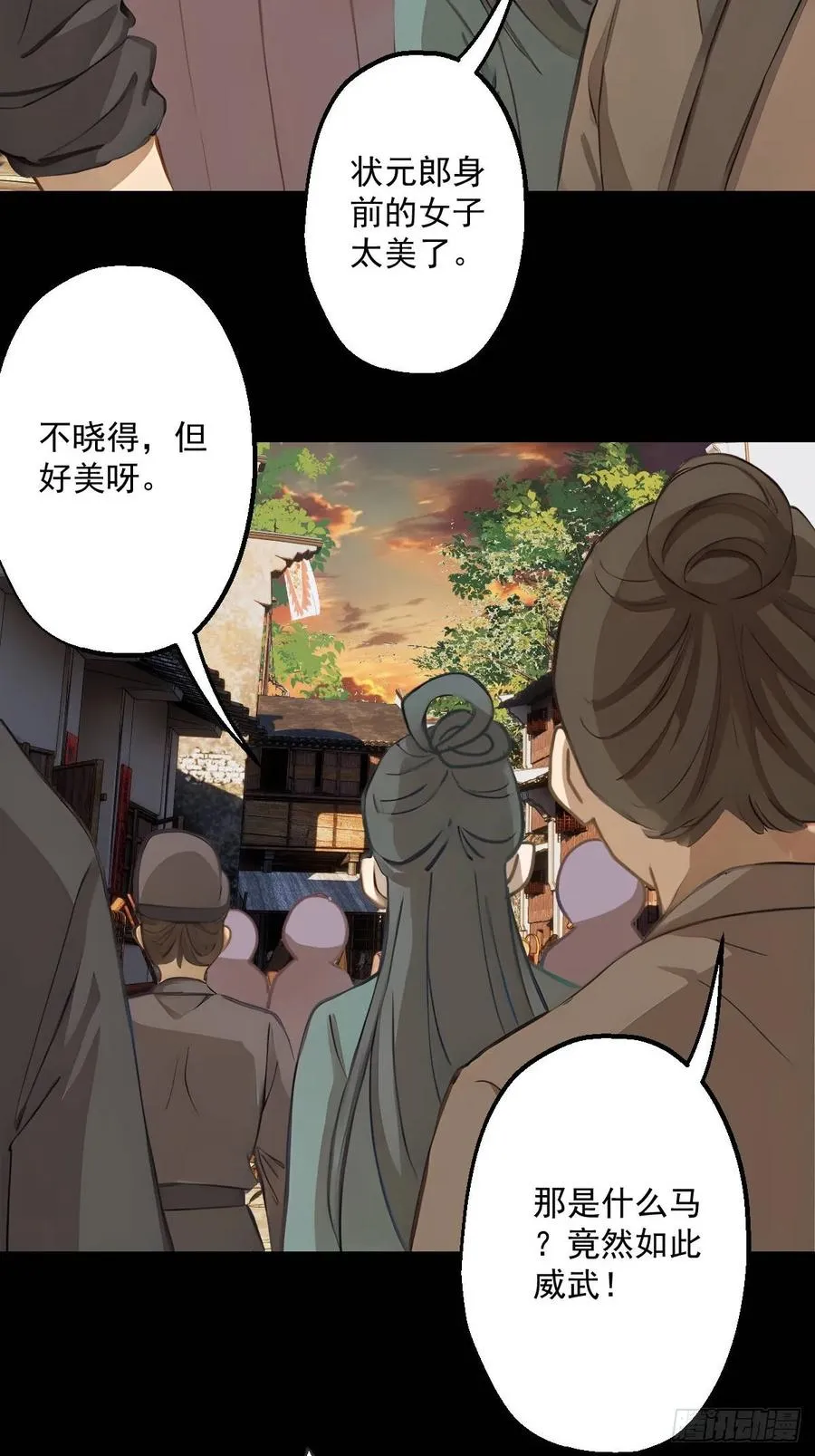 第十六回 第5页