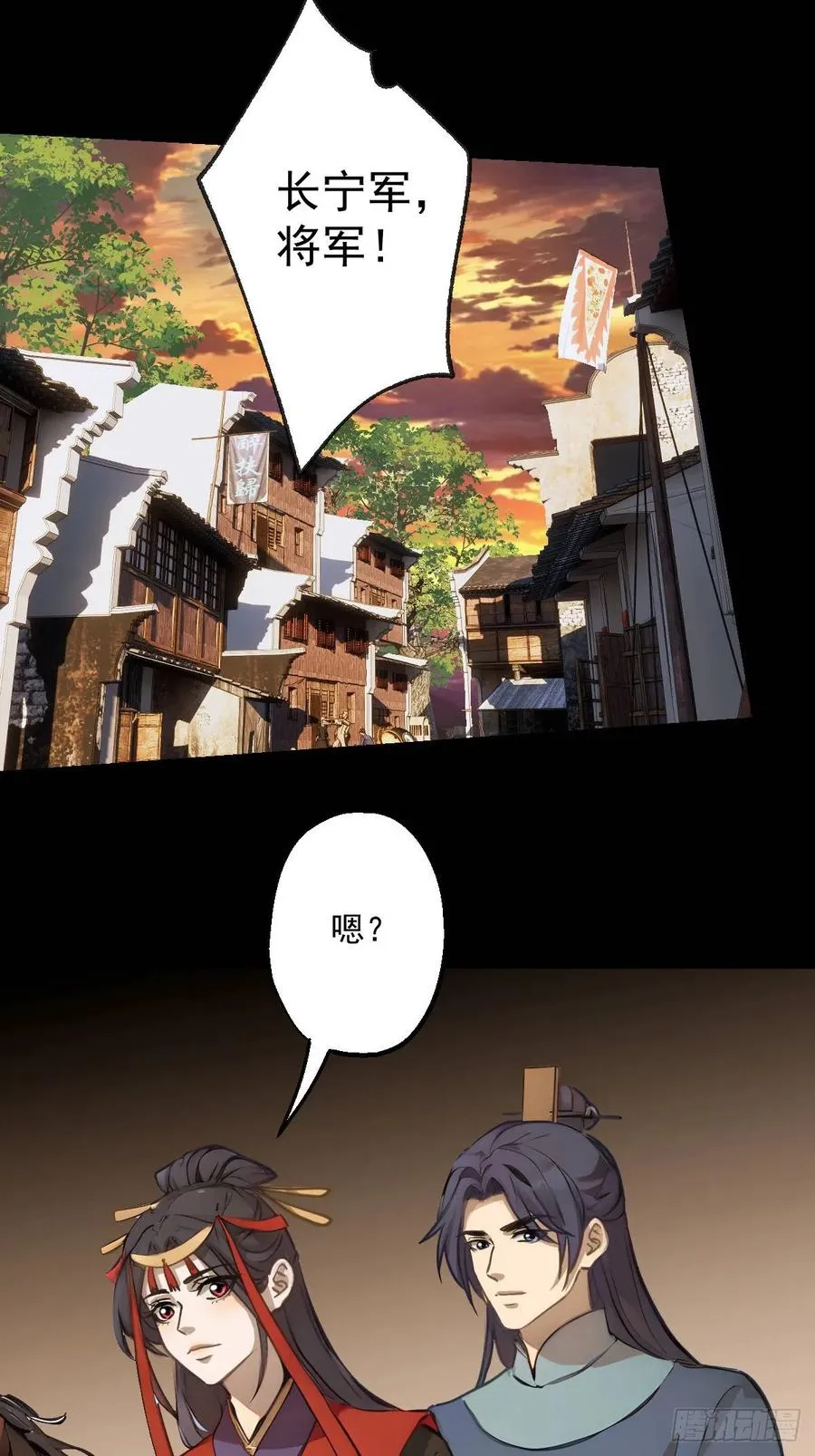 第十六回 第6页