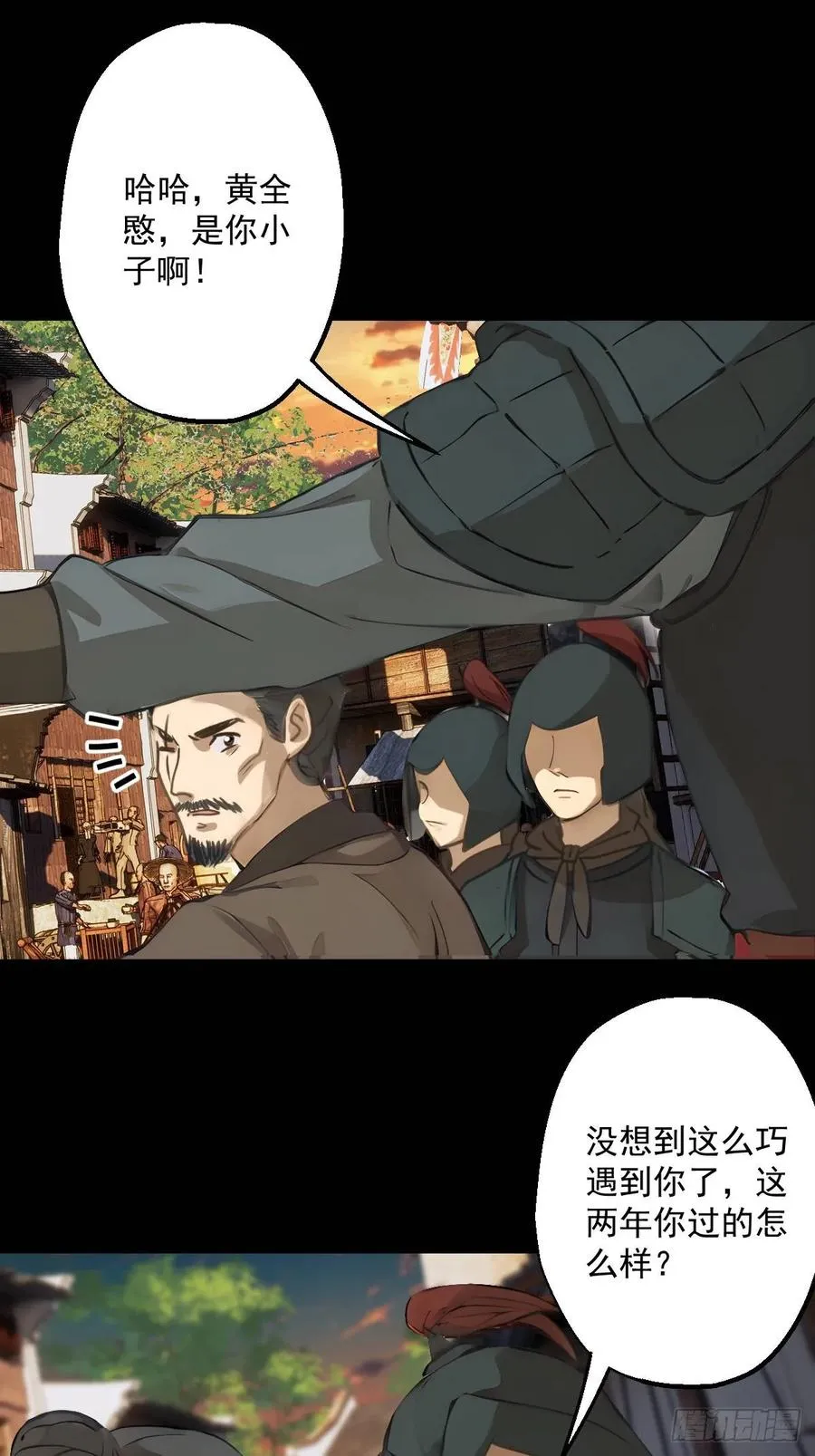 第十六回 第9页