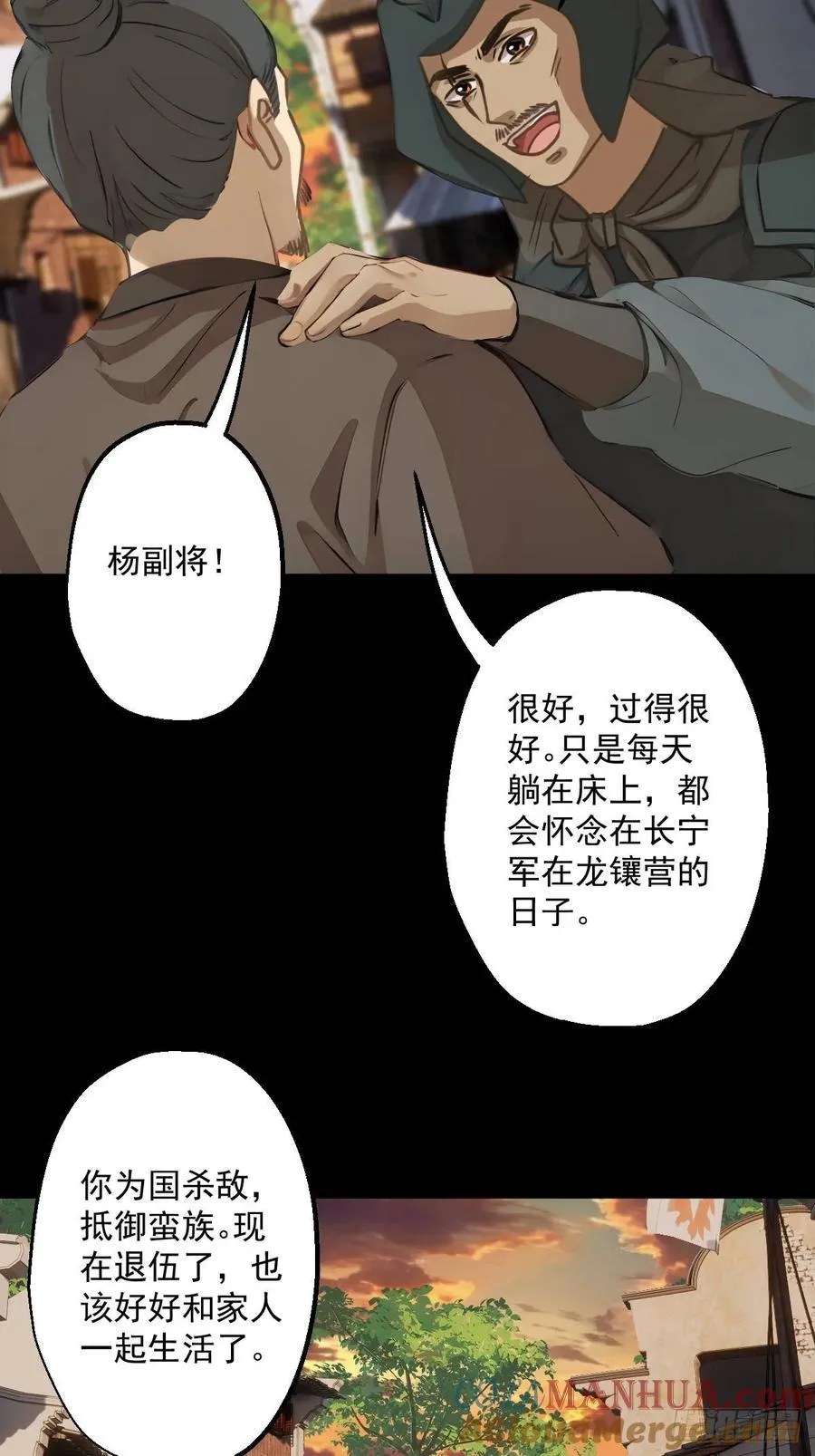 第十六回 第10页