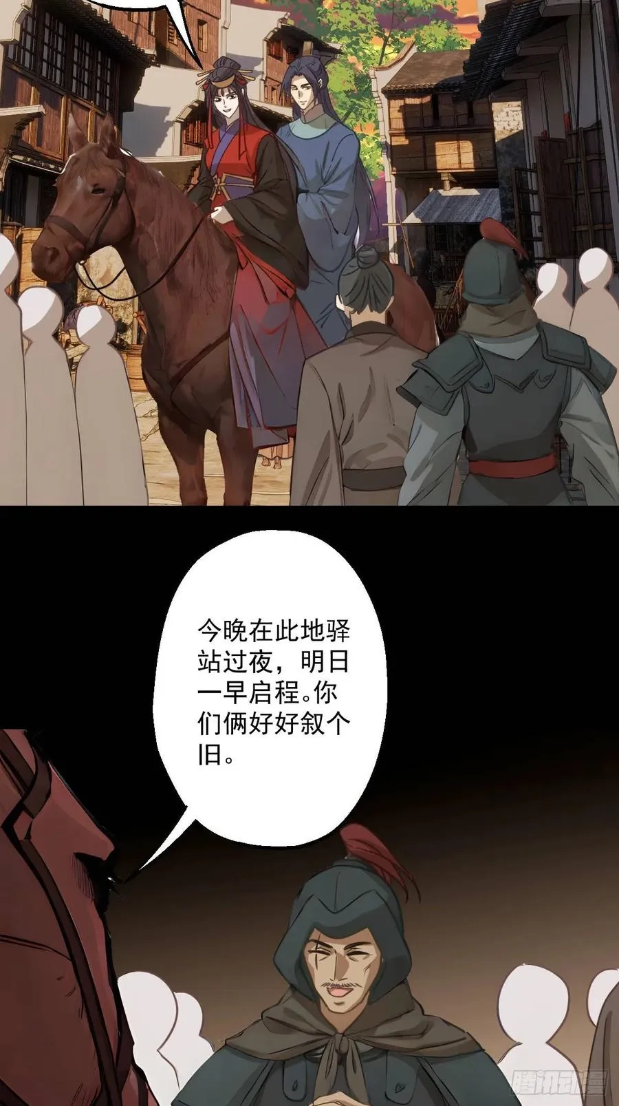 第十六回 第11页