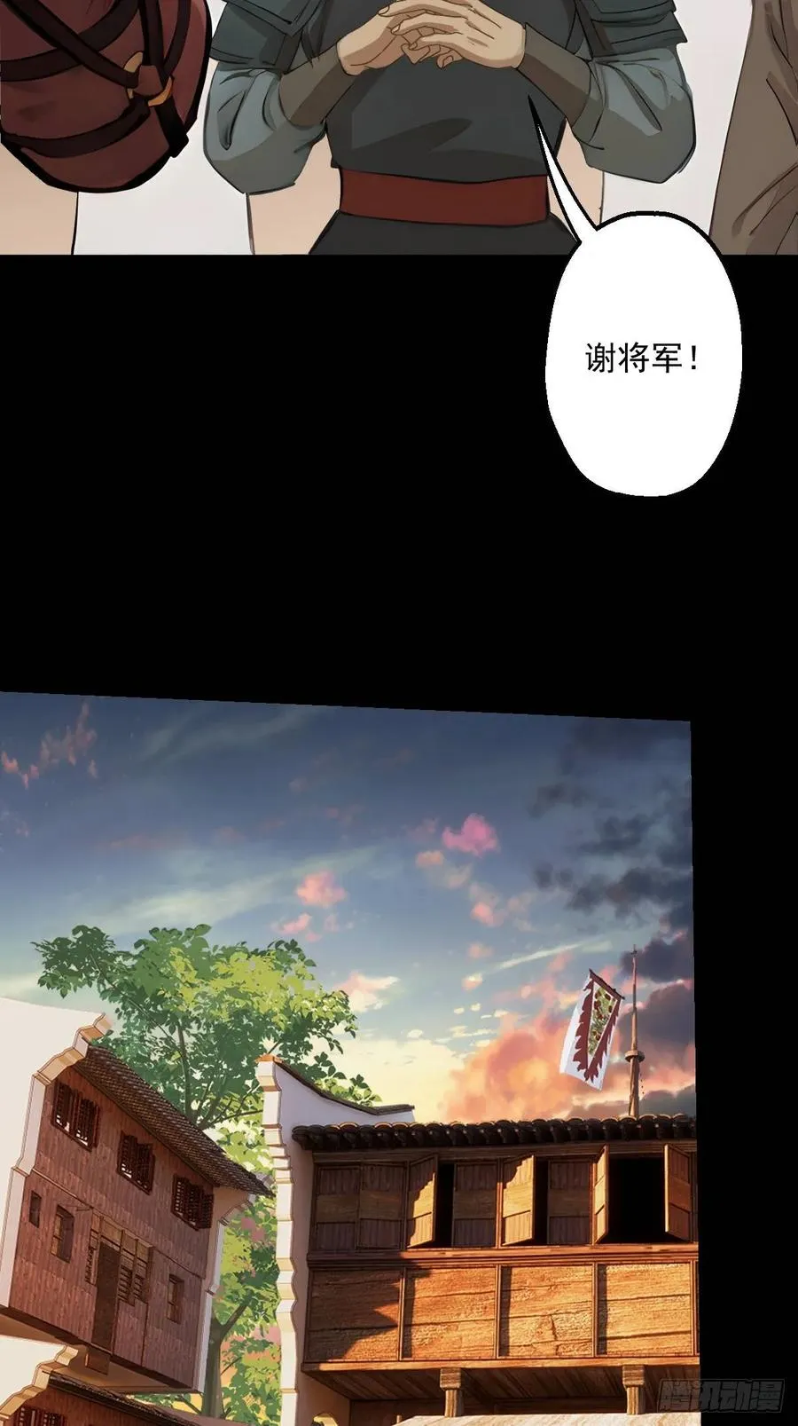 第十六回 第12页
