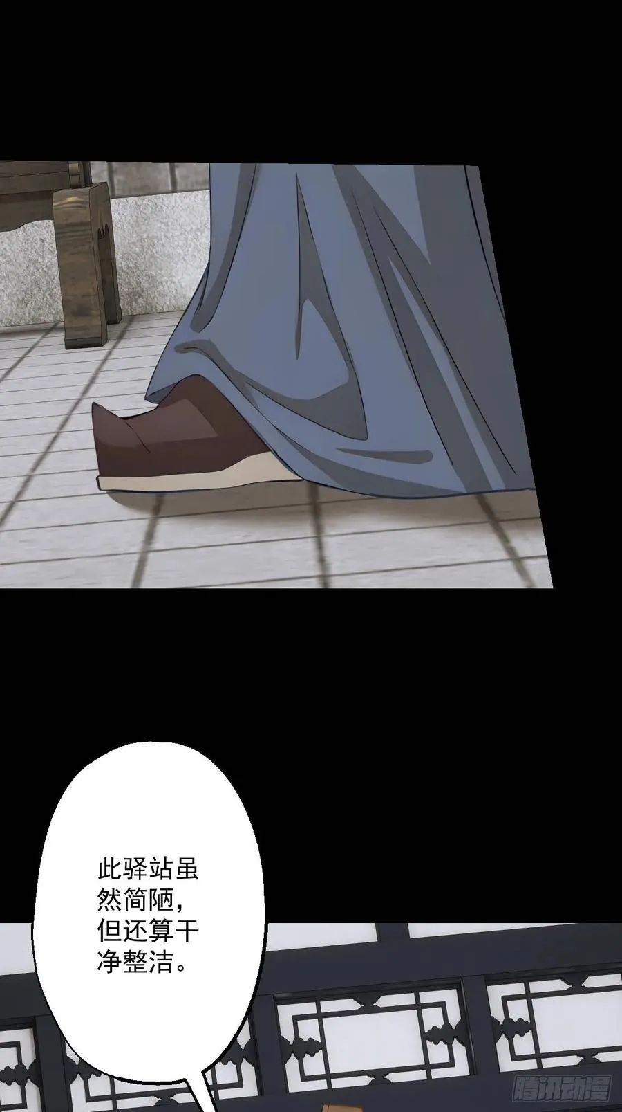 第十六回 第14页