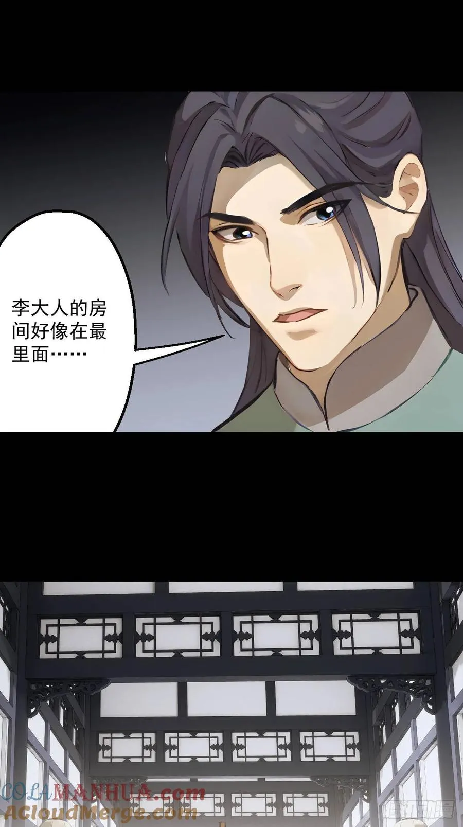 第十六回 第16页