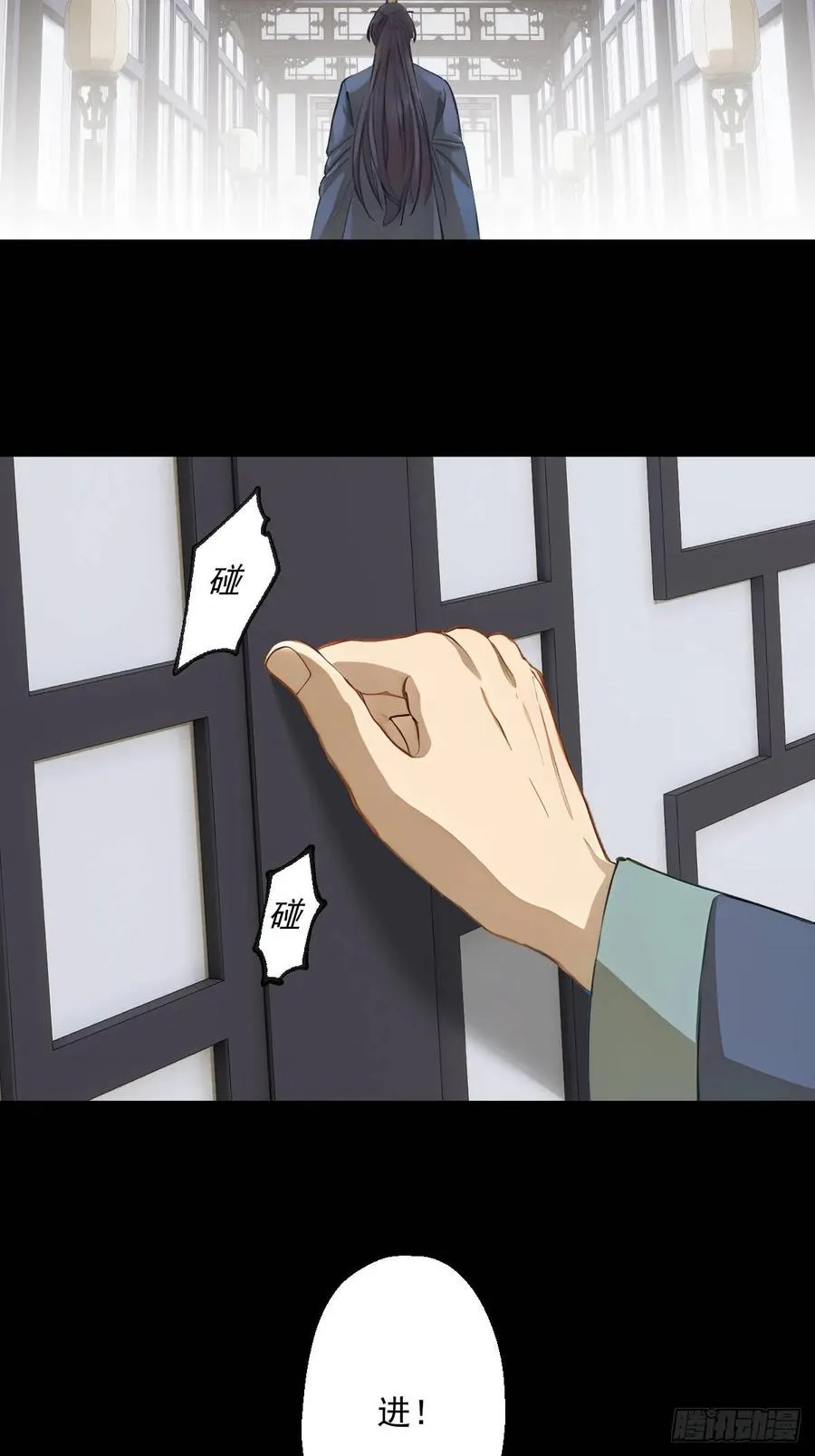 第十六回 第17页