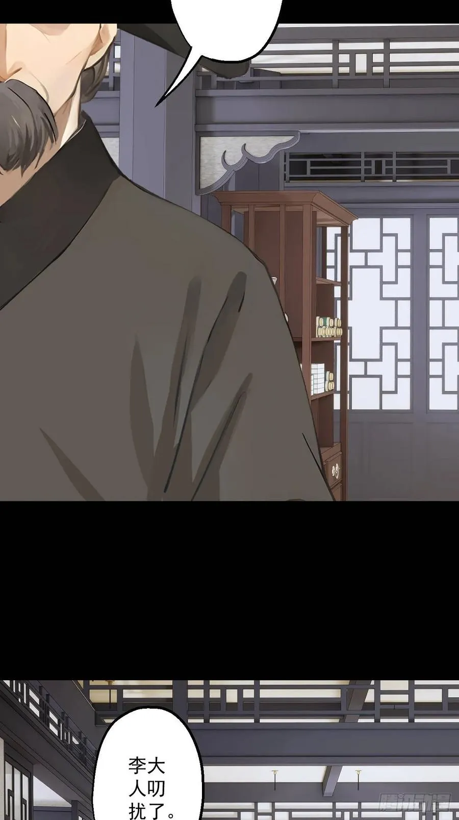 第十六回 第18页