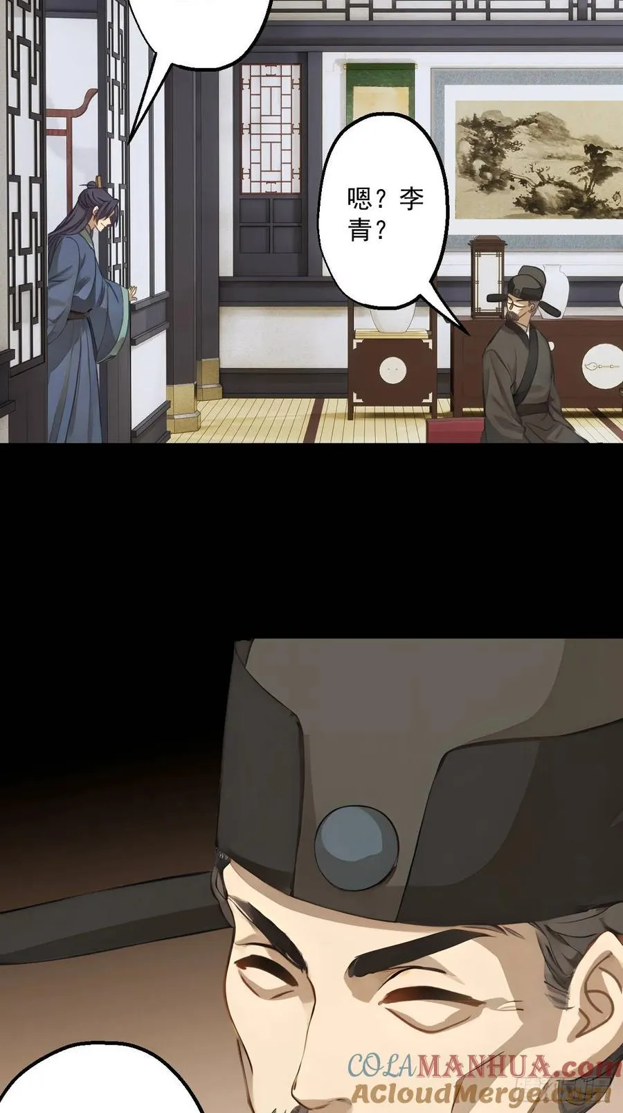 第十六回 第19页
