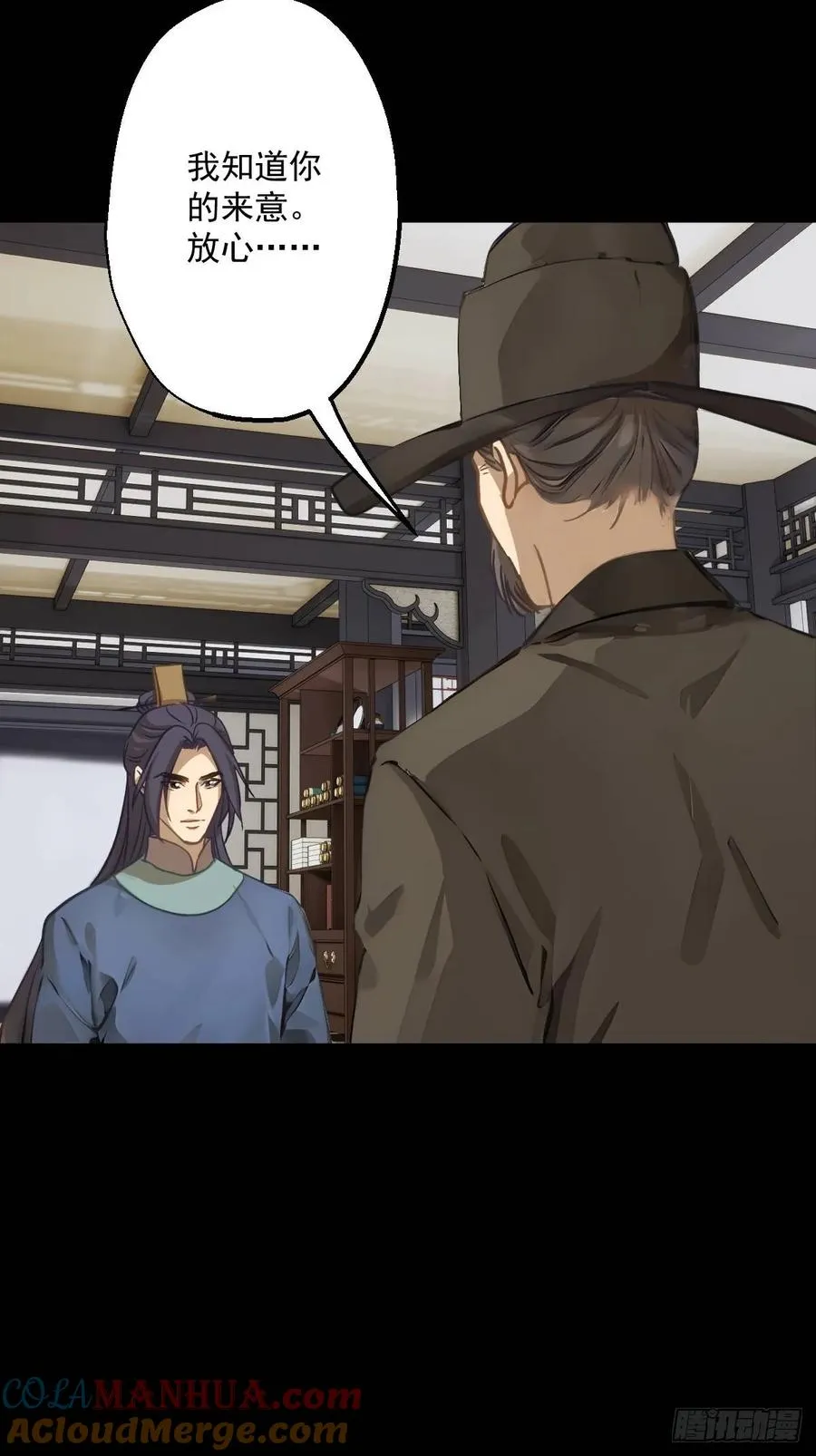第十六回 第22页