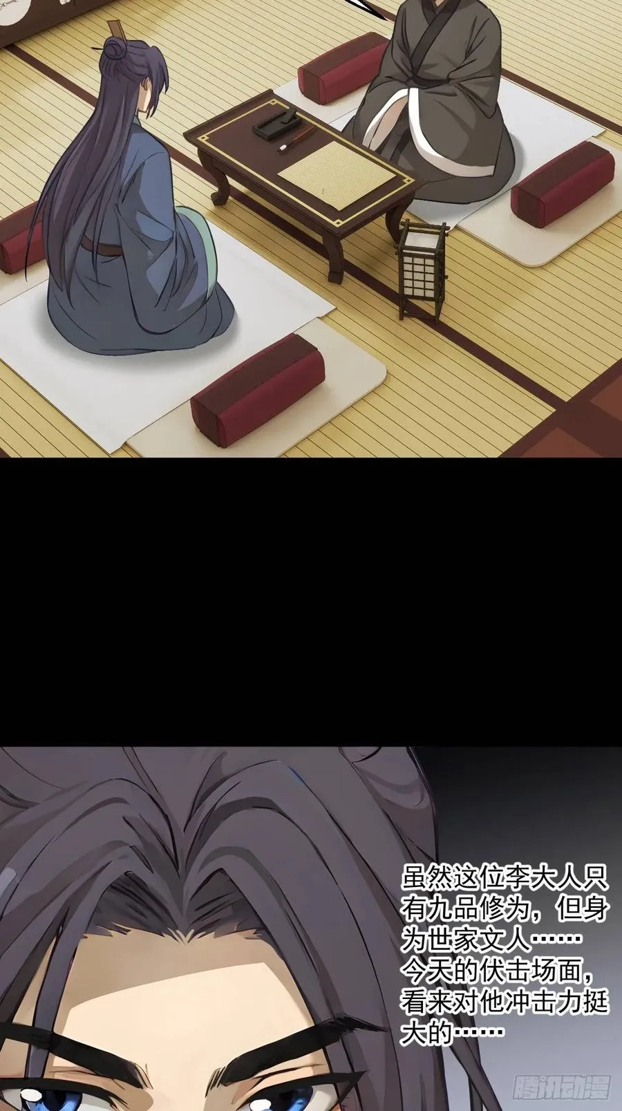 第十六回 第24页