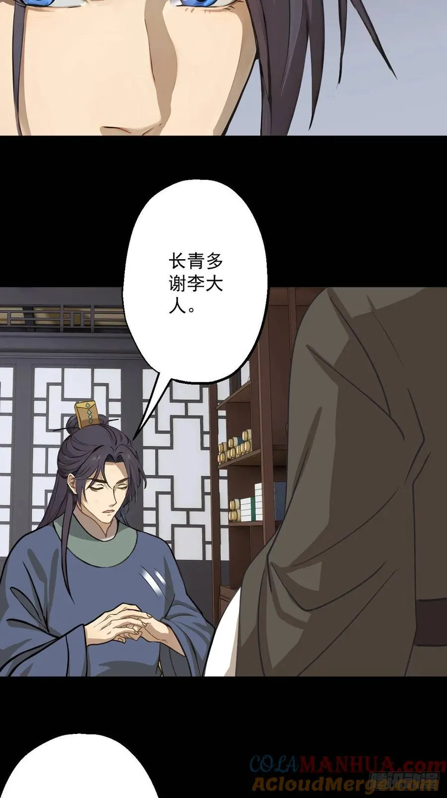 第十六回 第25页