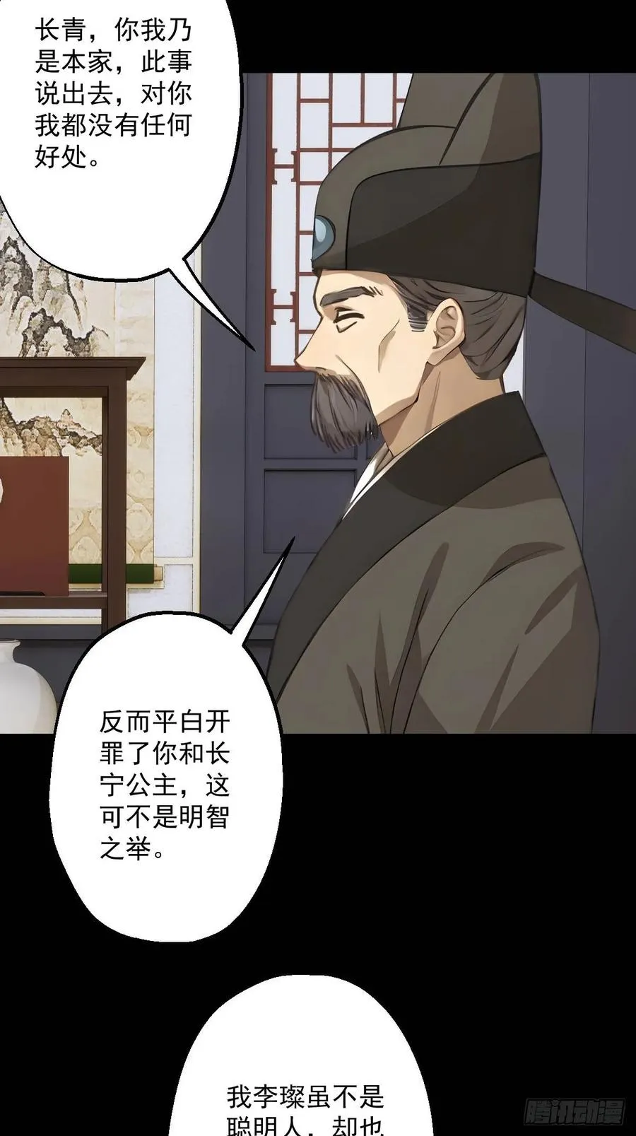 第十六回 第26页