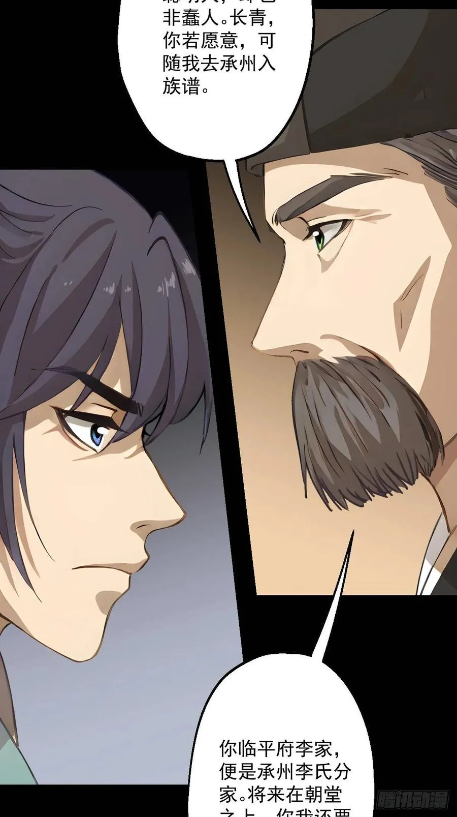 第十六回 第27页