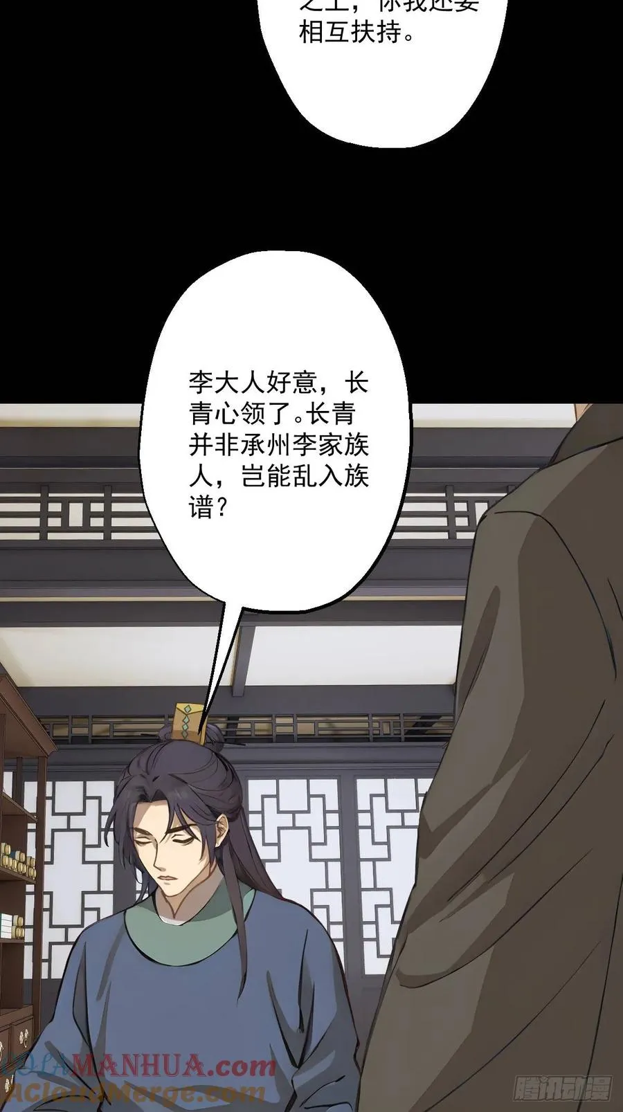 第十六回 第28页