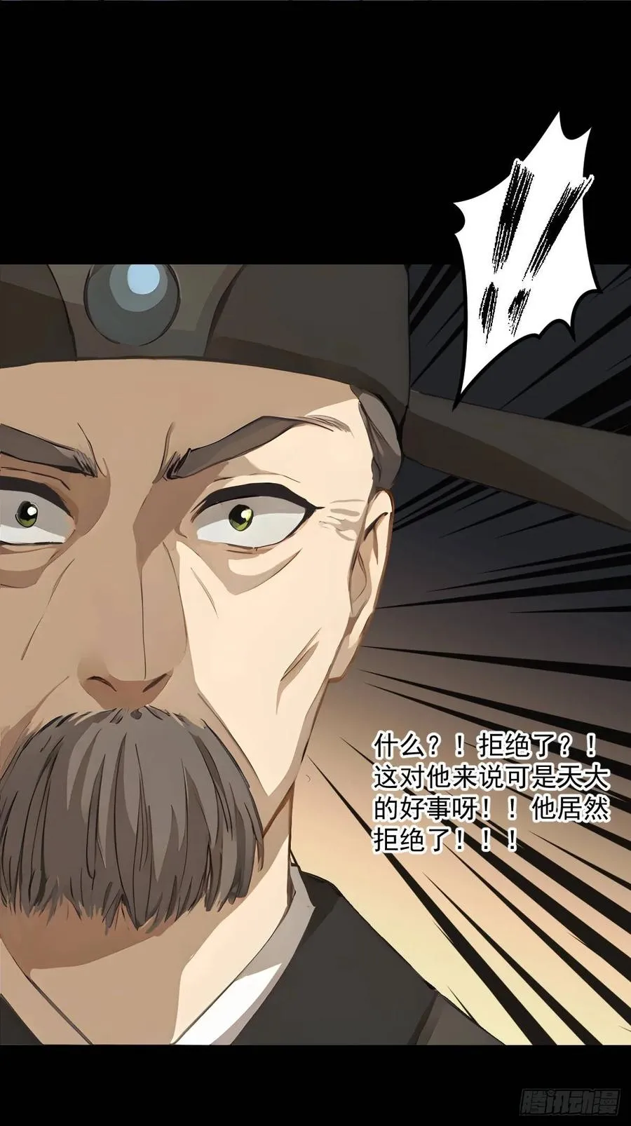 第十六回 第29页