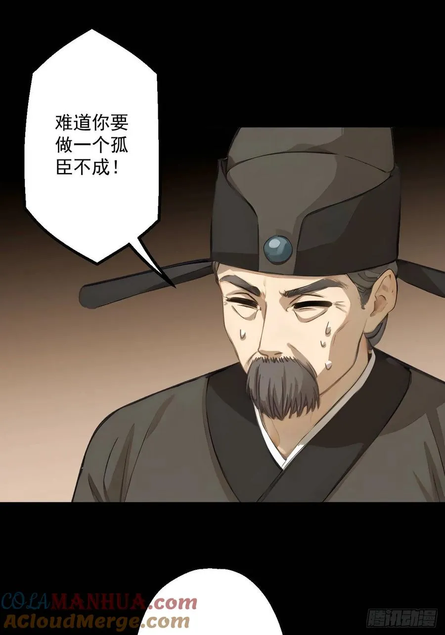 第十六回 第31页