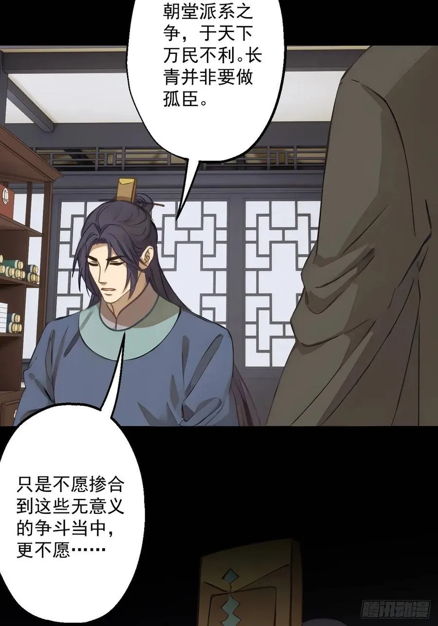 第十六回 第32页